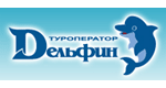 Дельфин Дельфин Туроператор