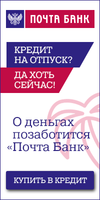 Купить туры в кредит Купить туры в кредит